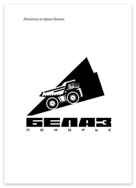 Значок БЕЛАЗА