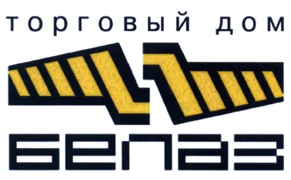 БЕЛАЗ логотип