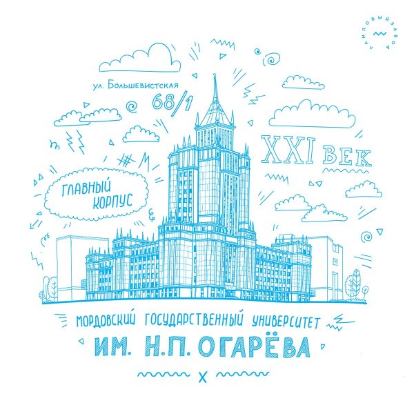 МГУ Саранск логотип