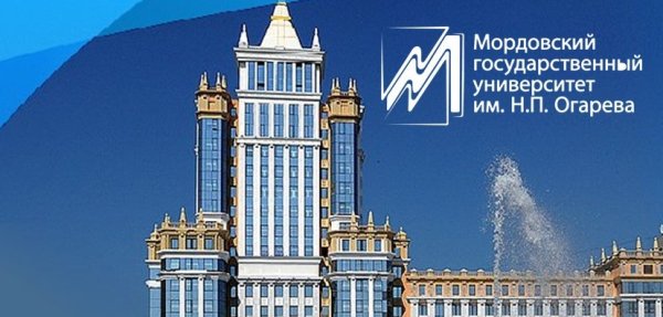 МГУ Огарева эмблема