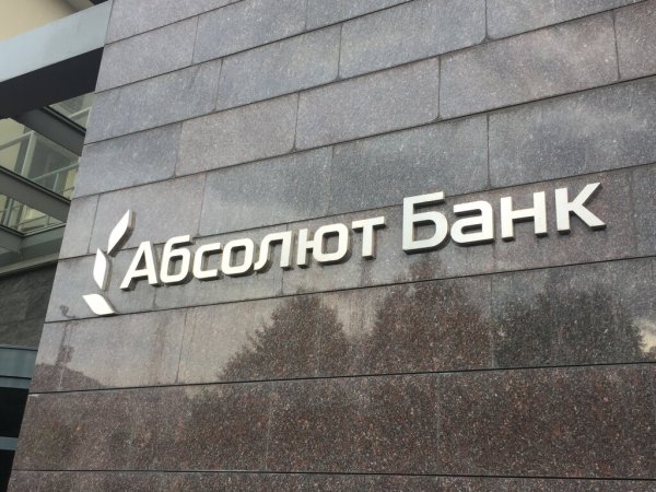 Абсолют банк, Москва, цветной бульвар, 18