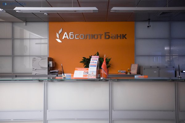 Банк Абсолют банк