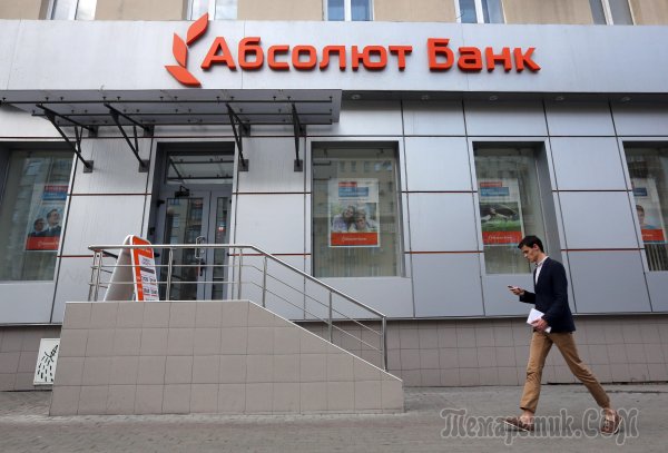 АКБ Абсолют банк
