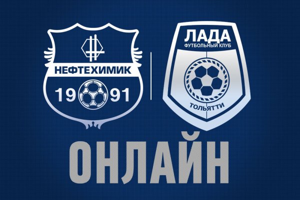 Лада (футбольный клуб, Тольятти)