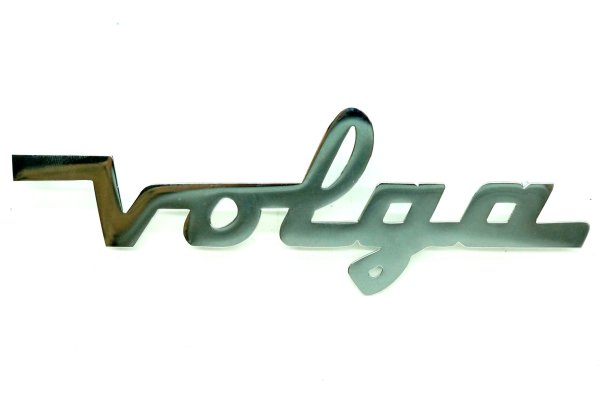 Автомобиль Волга логотип