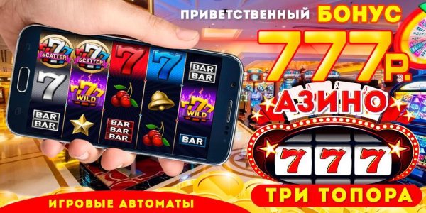 Игровые автоматы азино777 топора