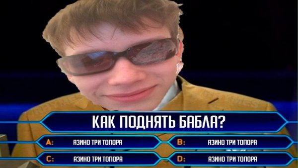 Три топора реклама