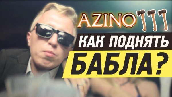 Разоблачение картинки