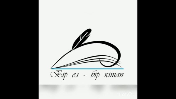 Коз карандысыздыгына 30 жыл логотип