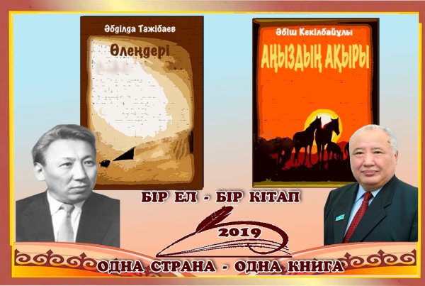 Акция 2021года одна Страна одна книга