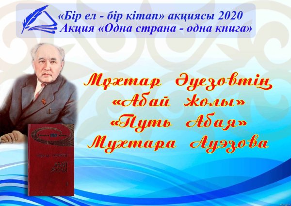 Логотип акции одна Страна - одна книга 2022 год
