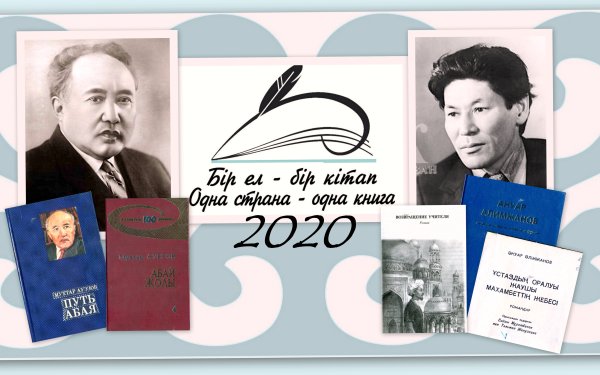 Султанмахмут Торайгыров