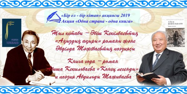 Логотип акции одна Страна одна книга