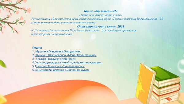 Бiр пакеттiн