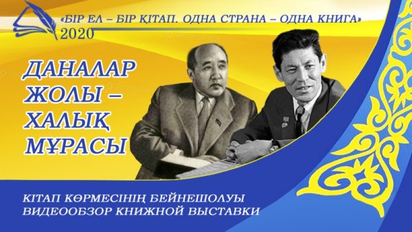 30 Лет независимости 30 книг