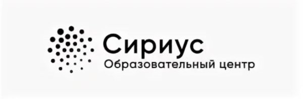 Сириус образовательный центр логотип