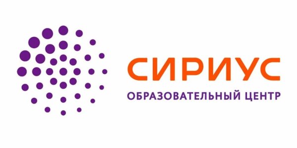 Сириус образовательный центр логотип