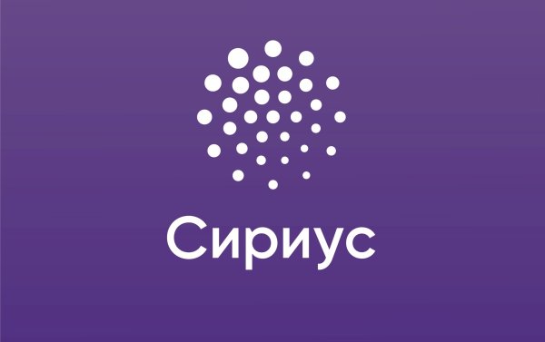 Центр Сириус логотип