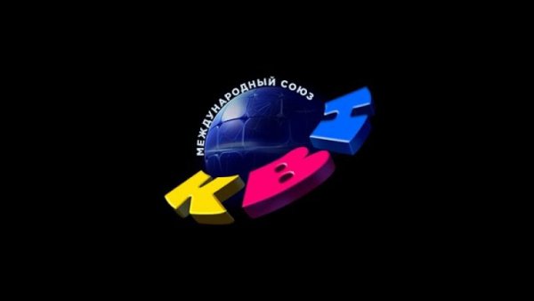 КВН надпись