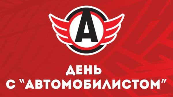 Автомобилист логотип