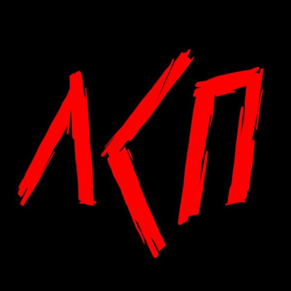 ЛСП логотип