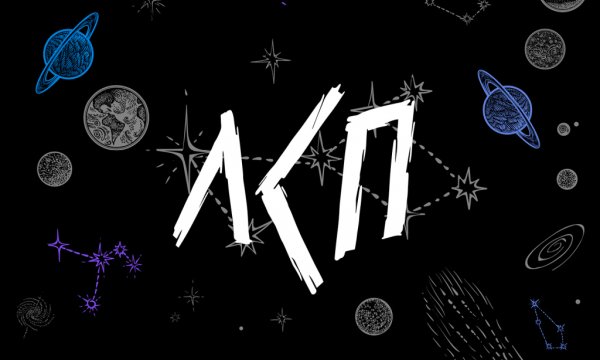 Логотип группы ЛСП