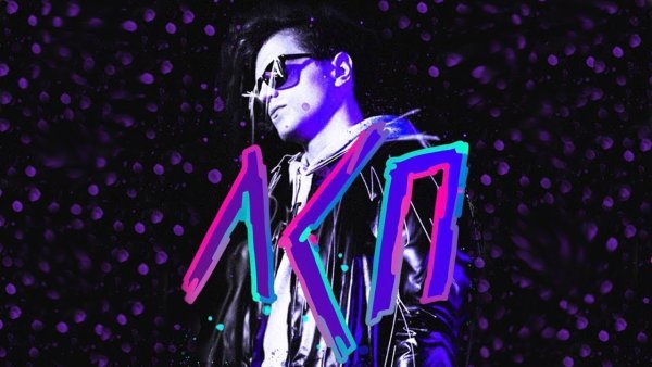 Логотип группы ЛСП