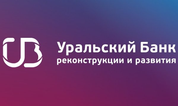 Уральский банк реконструкции и развития логотип