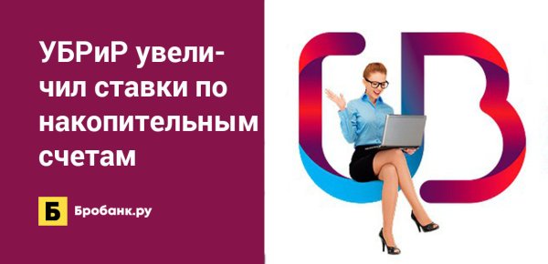 Значок УБРИР