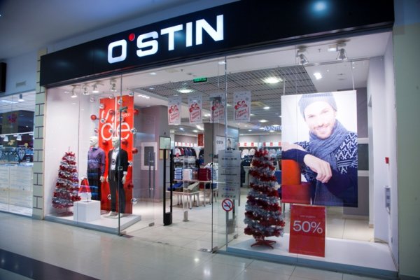 Остин витрина