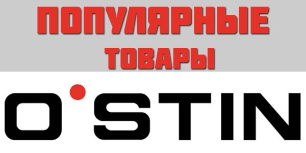 Остин значок