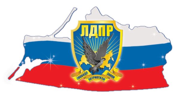 Партия ЛДПР логотип