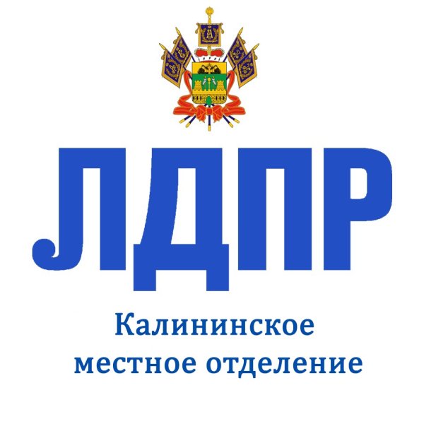 Эмблема ЛДПР на прозрачном фоне