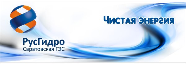 Символ РУСГИДРО