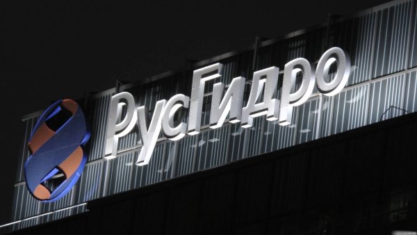 1. ПАО «РУСГИДРО