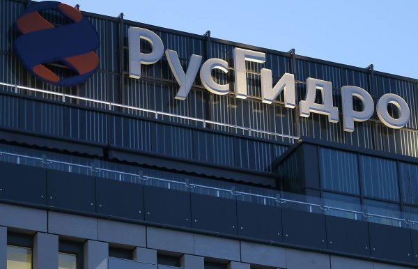 Офис РУСГИДРО В Москве