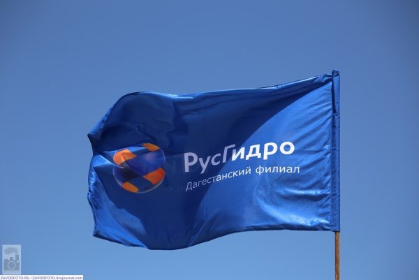 РУСГИДРО картинки