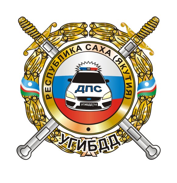 Эмблема ГАИ ГИБДД России