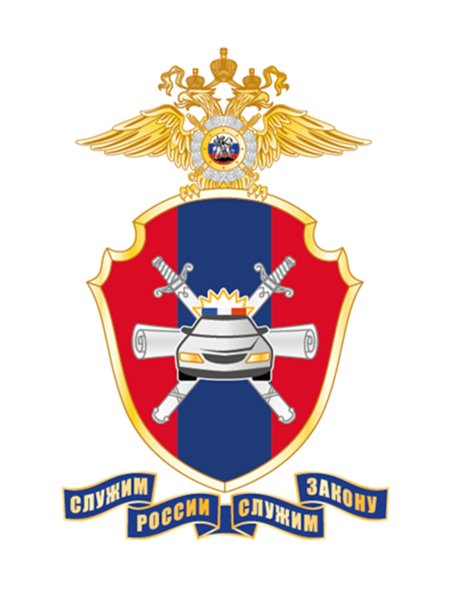 Эмблемы ГИБДД МВД