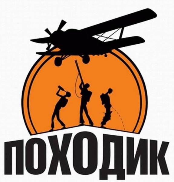 Логотипы в стиле экспедиции