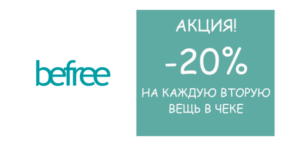 Бефрее логотип