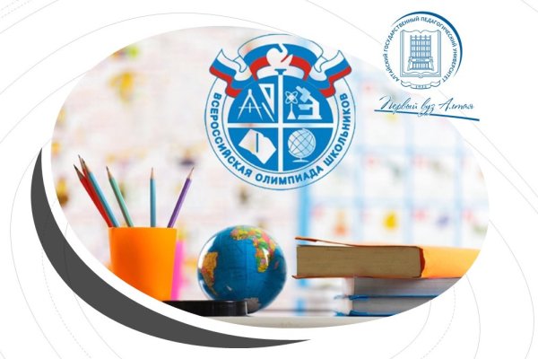 Олимпиада школьников
