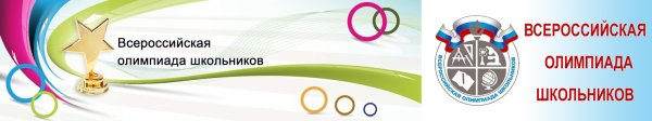 Логотип вош олимпиады