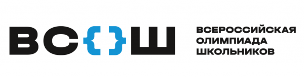 Всероссийская олимпиада школьников логотип