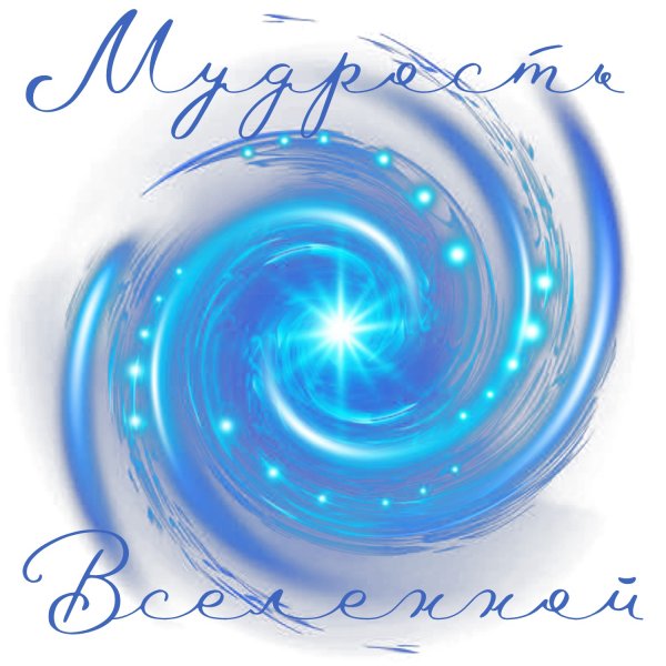 Магический водоворот