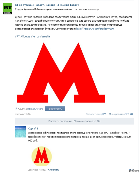 Иконка Московского метро