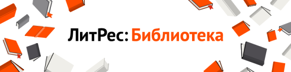 ЛИТРЕС лого