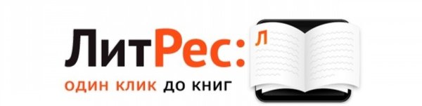 Реклама ЛИТРЕС