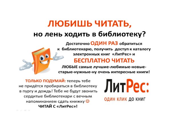 Сертификат ЛИТРЕС