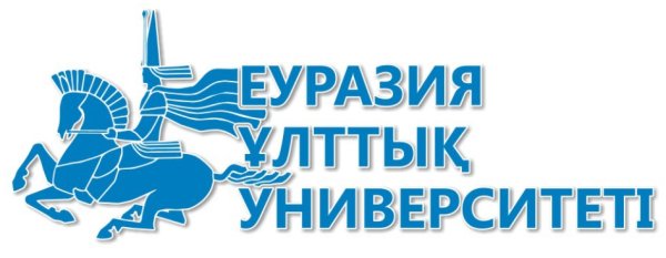 Евразийский национальный университет им л.н Гумилева